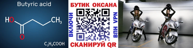 darknet телеграм  Чудово  Бутират BDO 