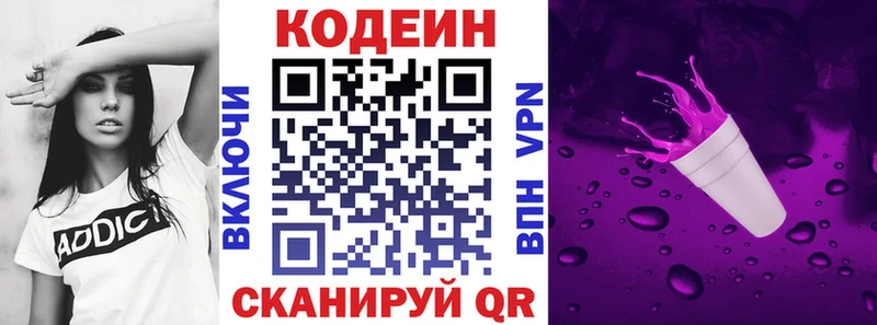 мега ССЫЛКА  Чудово  Кодеиновый сироп Lean напиток Lean (лин) 