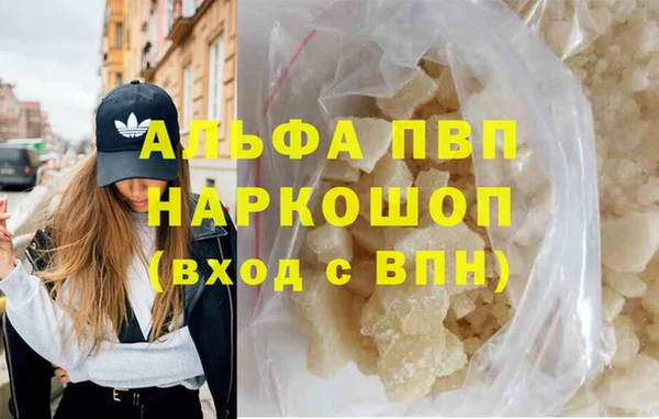 альфа пвп Балахна