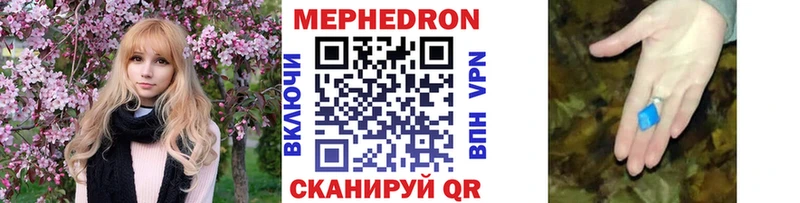 МЯУ-МЯУ 4 MMC  как найти закладки  Чудово 